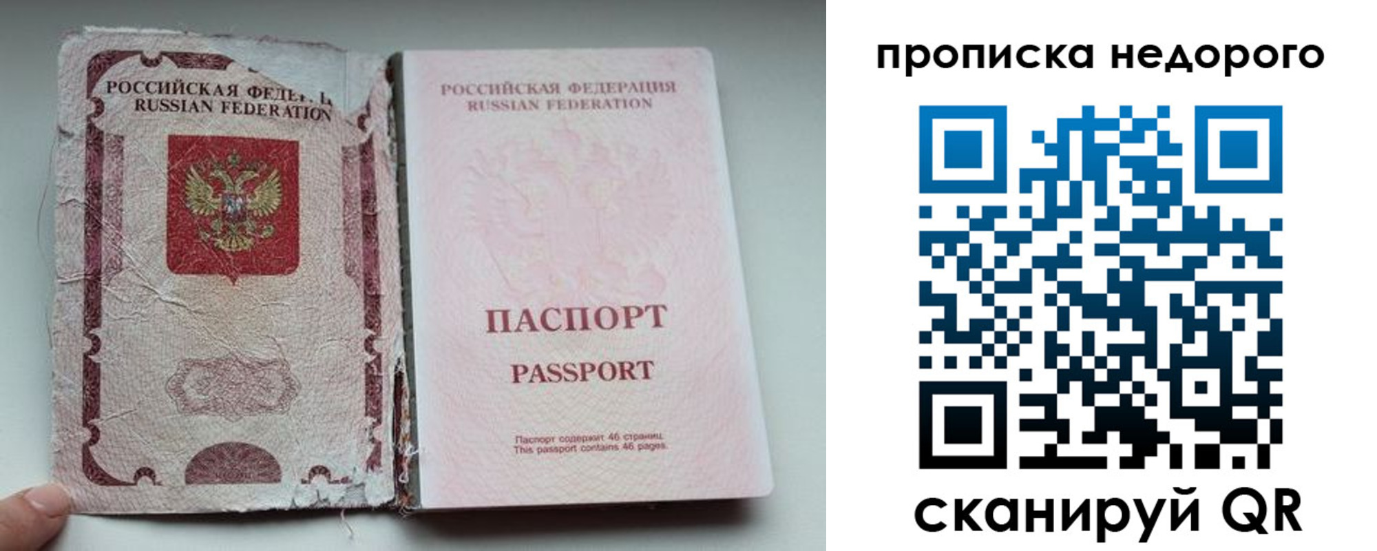 миграционный учет в Апатитах