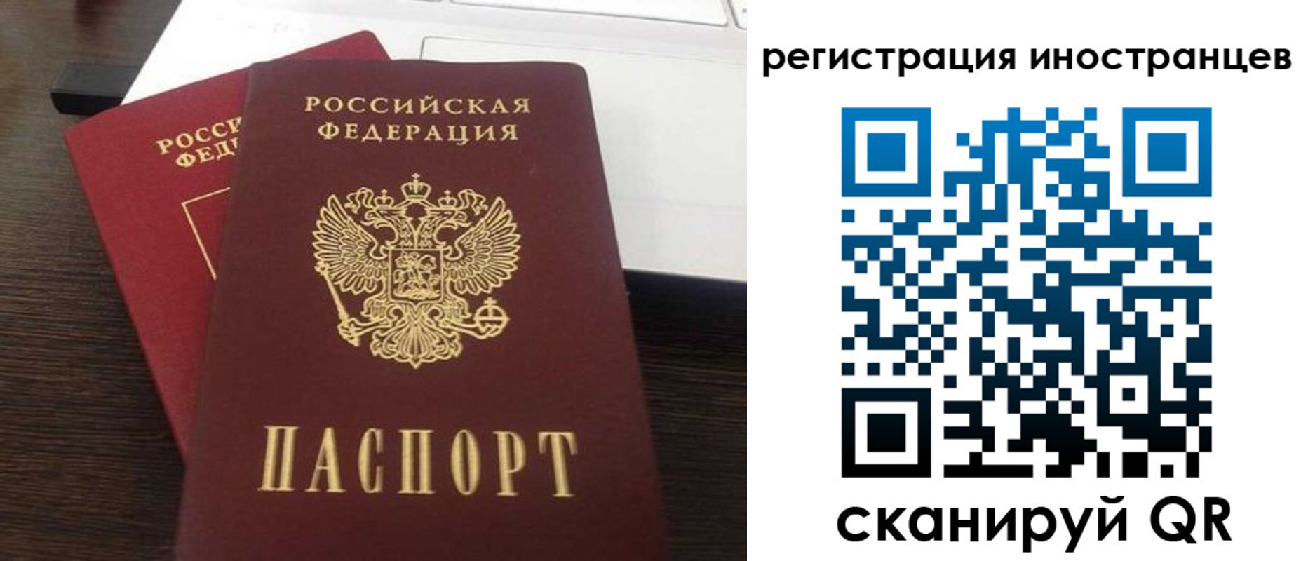 временная регистрация в квартире в Апатитах