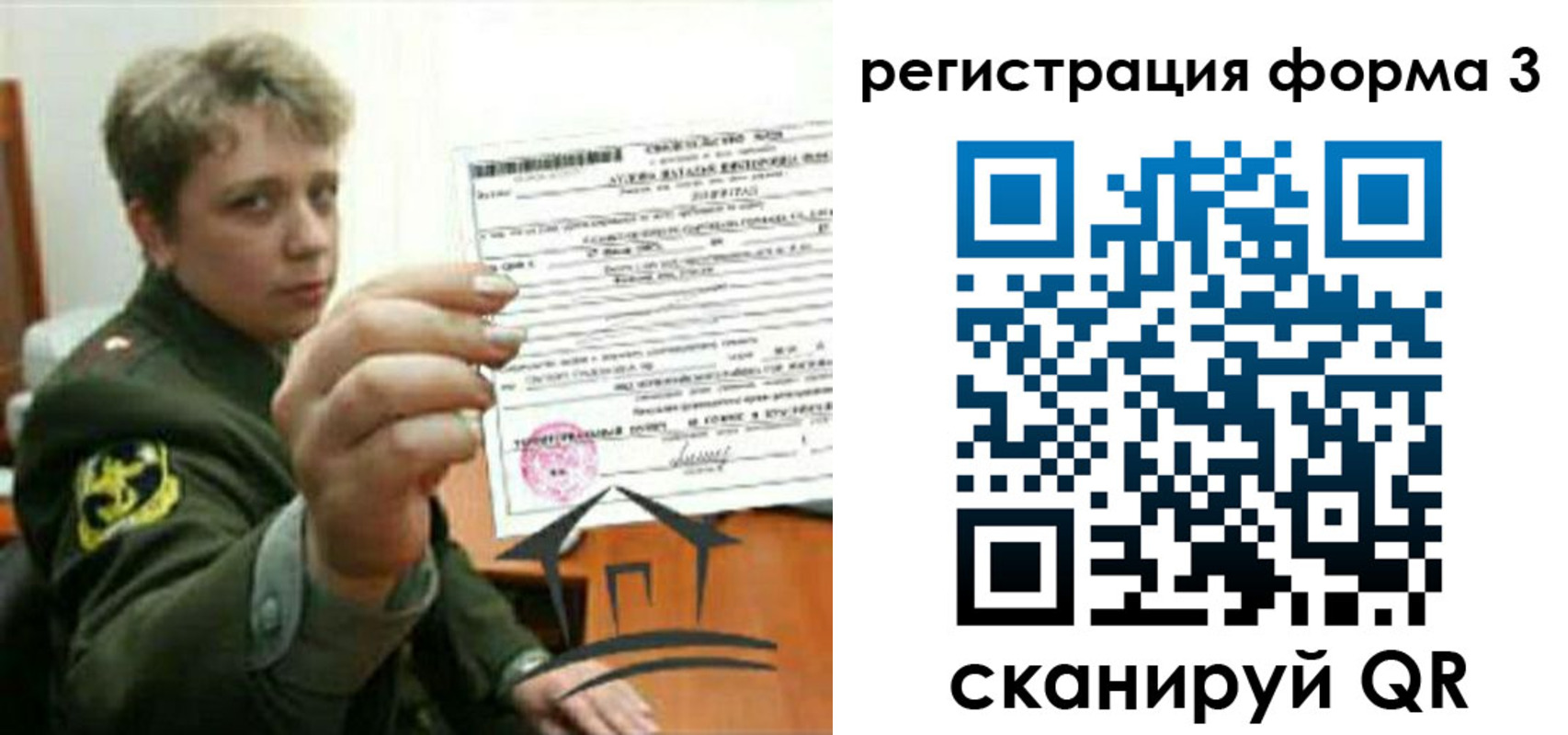 прописка регистрация в Апатитах