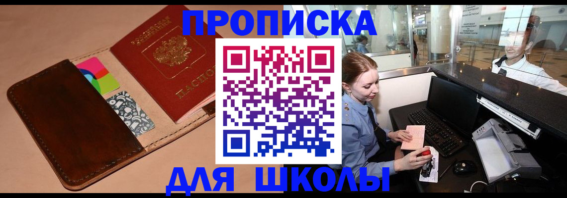 временная регистрация собственник в Апатитах