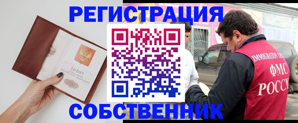 временная регистрация для всех в Апатитах