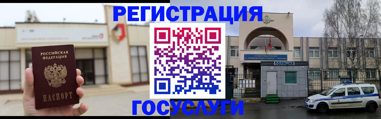 прописка ребенка в Апатитах