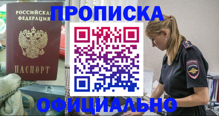 временная регистрация для всех в Апатитах