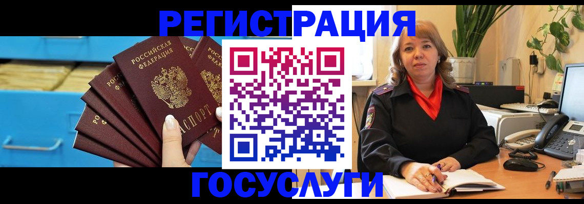 временная регистрация для всех в Апатитах